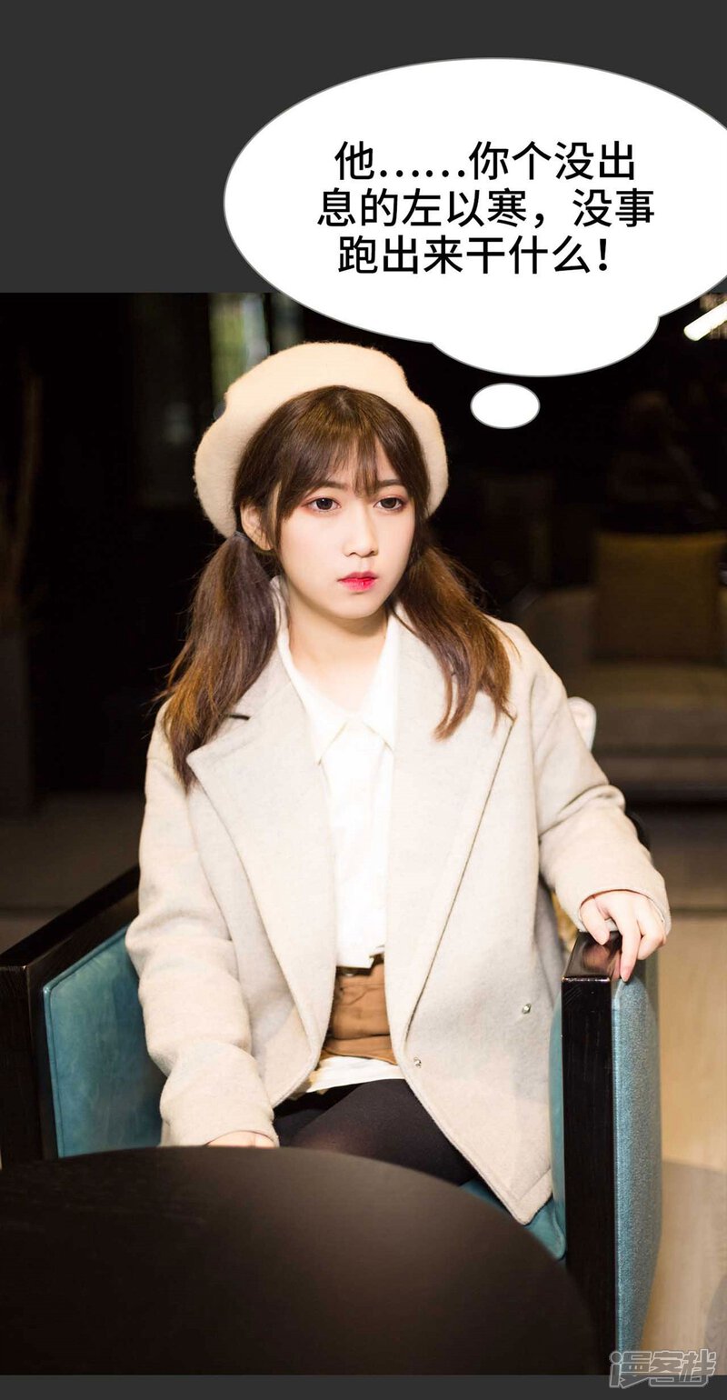 第6话-霸道少爷恋上拽丫头-剧能玩（第8张）