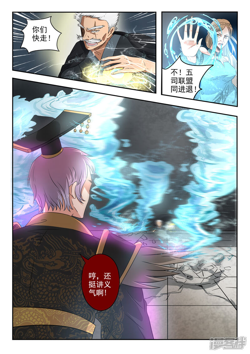 【神武之灵】漫画-（第143话 胡亥觉醒了）章节漫画下拉式图片-第2张图片