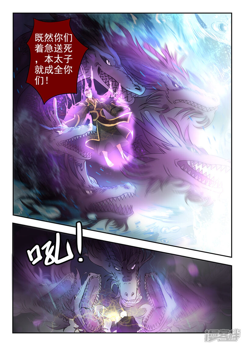 【神武之灵】漫画-（第143话 胡亥觉醒了）章节漫画下拉式图片-第3张图片