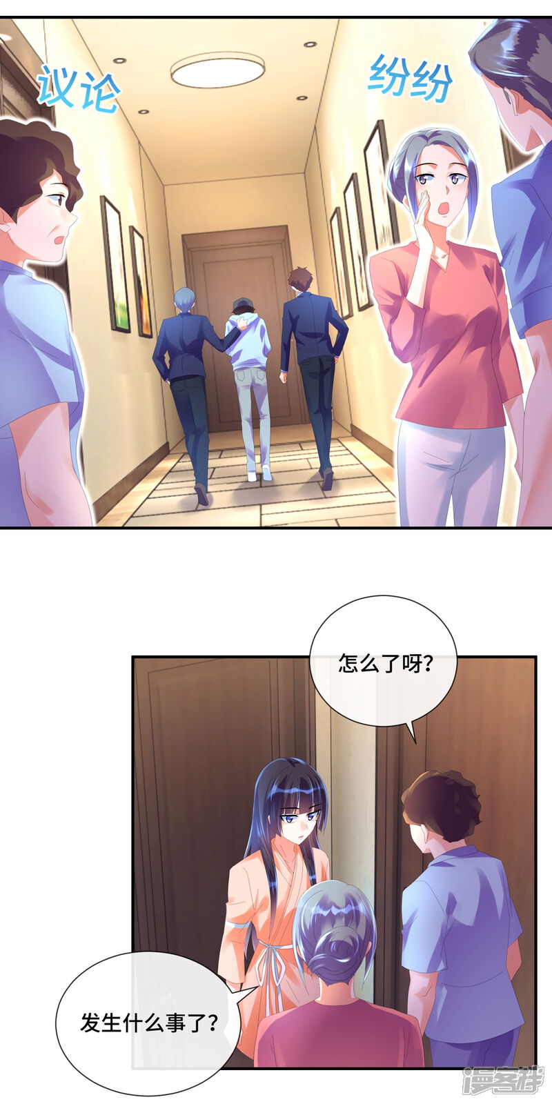 第33话未知的女人指纹-预见你的死亡-大行道动漫（第6张）