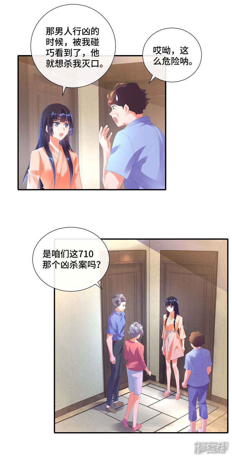 第33话未知的女人指纹-预见你的死亡-大行道动漫（第7张）