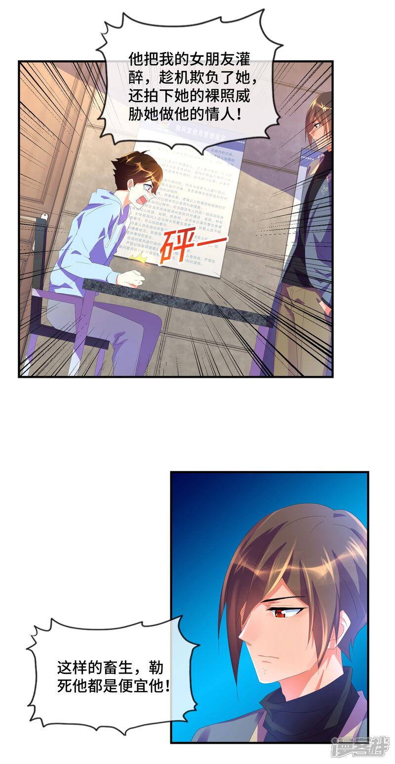 第33话未知的女人指纹-预见你的死亡-大行道动漫（第13张）