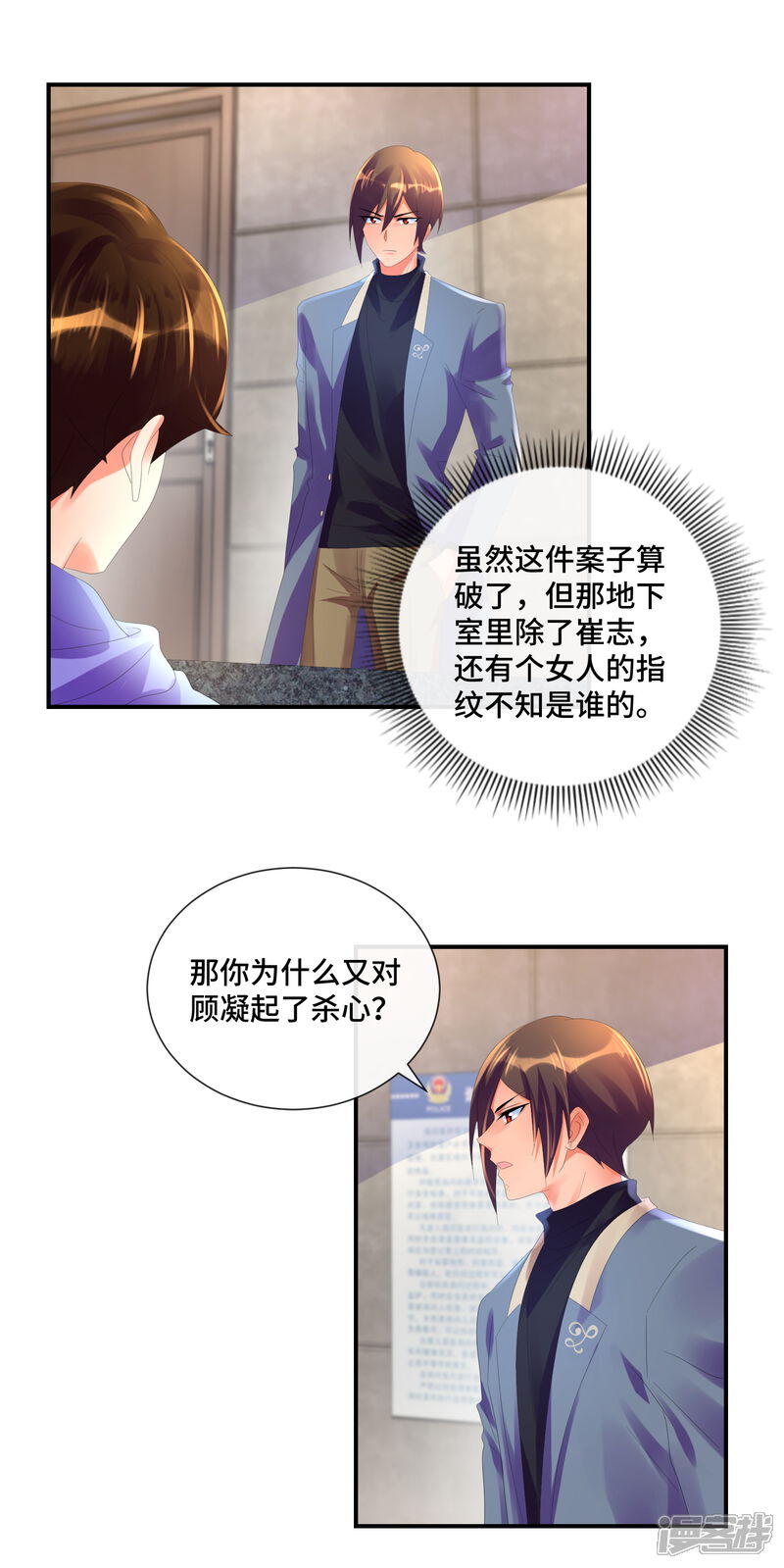 第33话未知的女人指纹-预见你的死亡-大行道动漫（第14张）