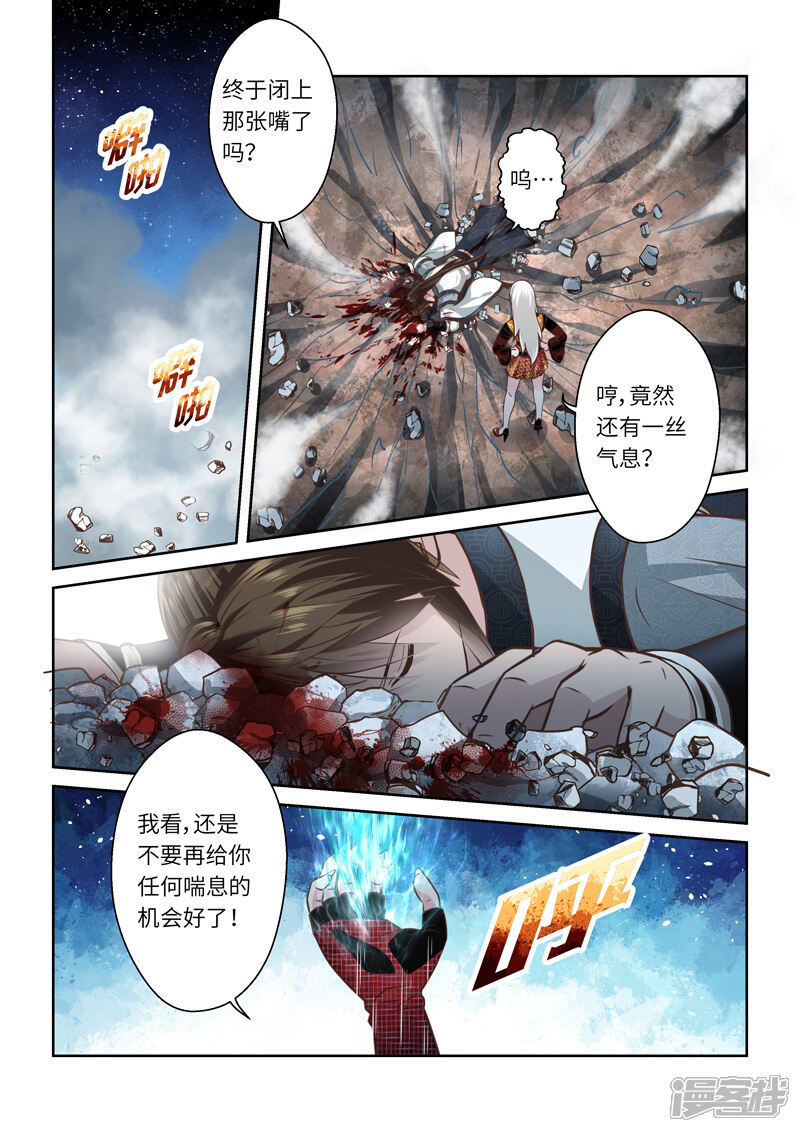 第194话阴阳相克3-圣祖-神居动漫（第9张）