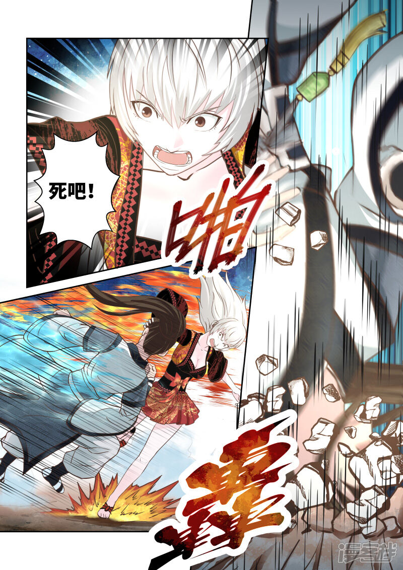 第194话阴阳相克3-圣祖-神居动漫（第8张）