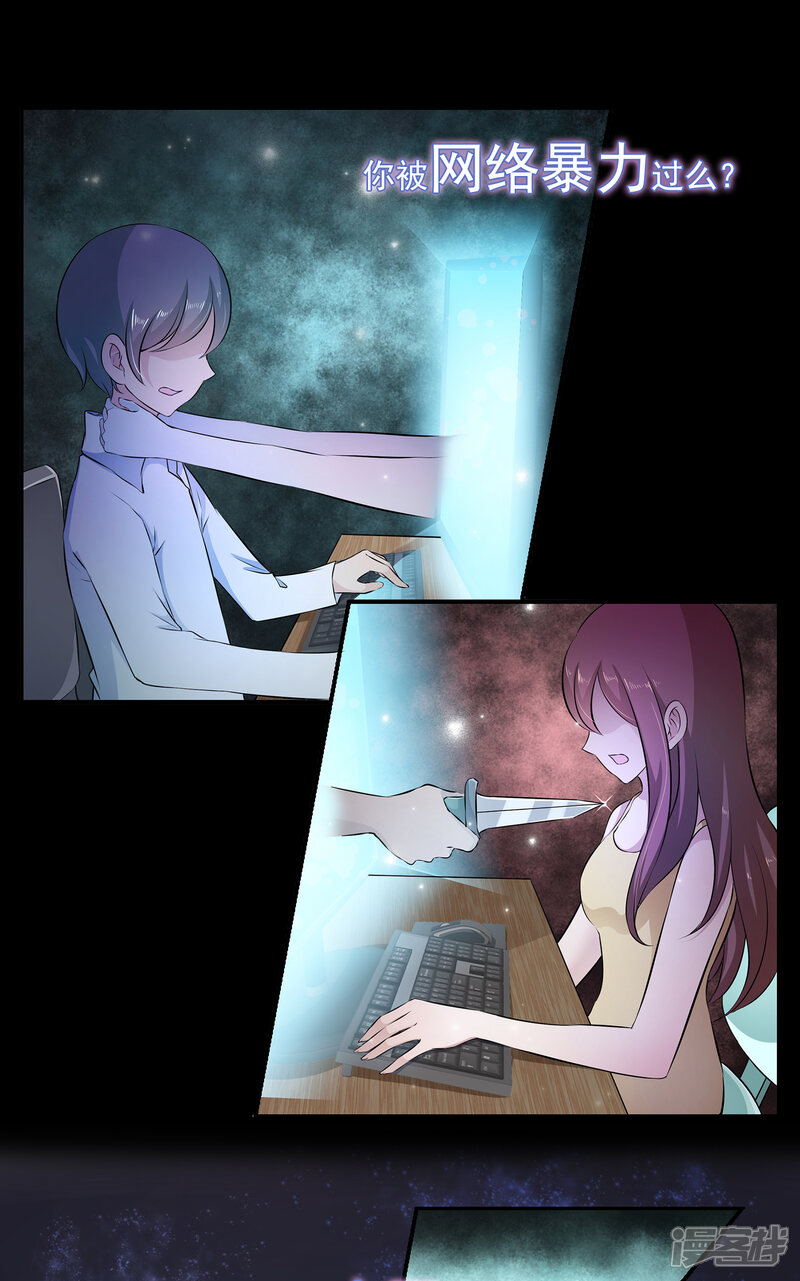 女王的打脸游戏漫画 预告 - 漫客栈