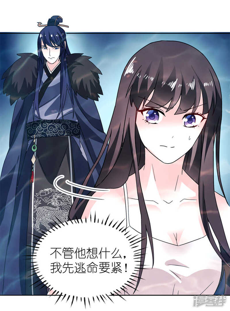 第5话 由不得你选