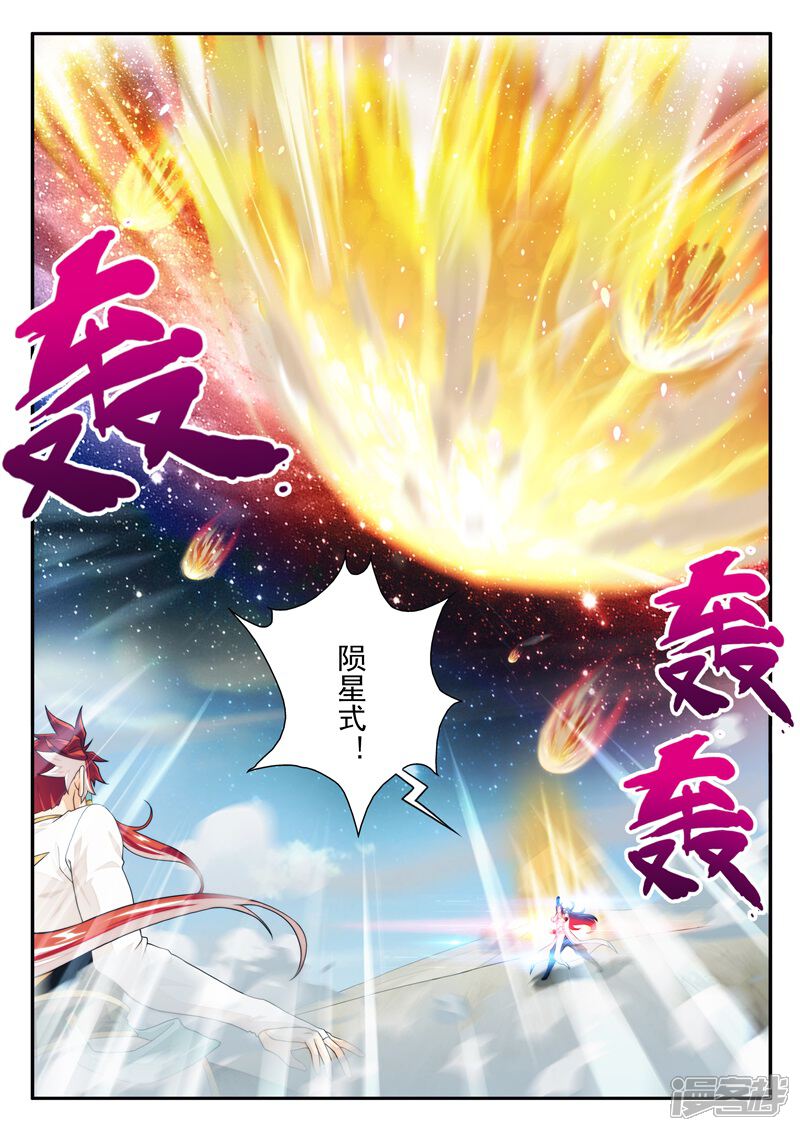 【仙侠世界】漫画-（第178话2）章节漫画下拉式图片-第1张图片