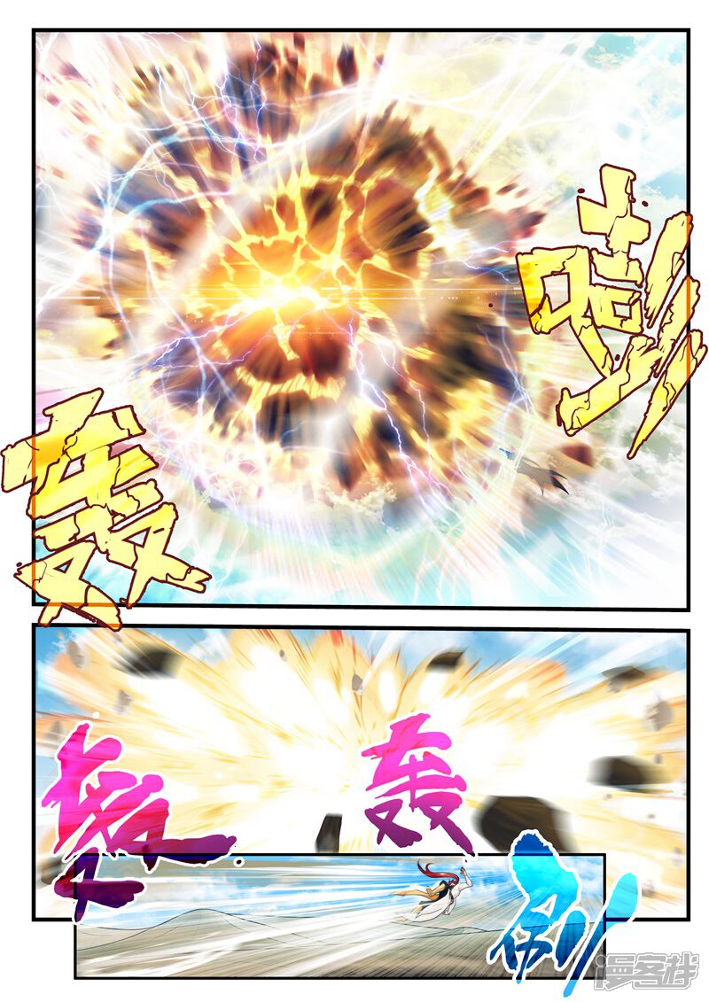 【仙侠世界】漫画-（第178话2）章节漫画下拉式图片-第4张图片