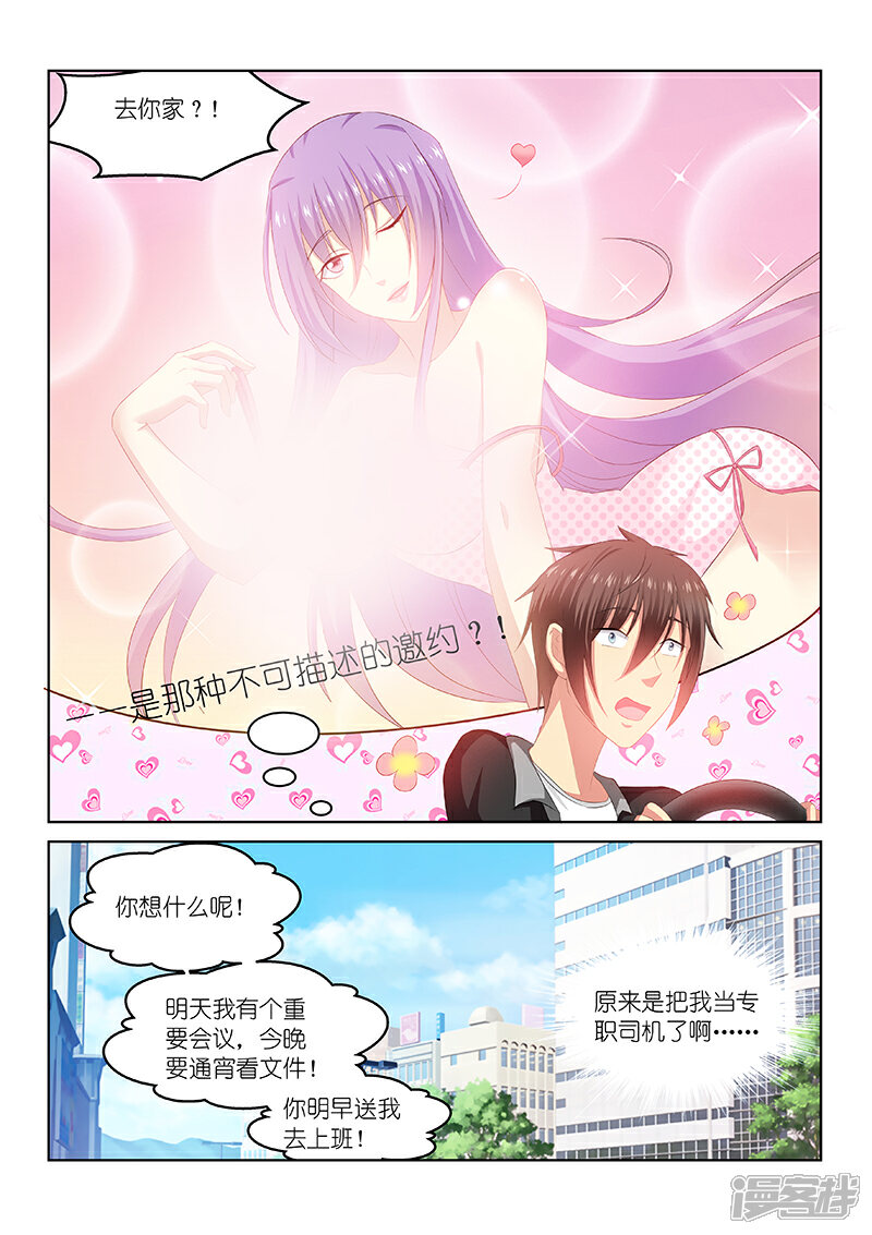 第218话-很纯很美好-三福互娱（第6张）