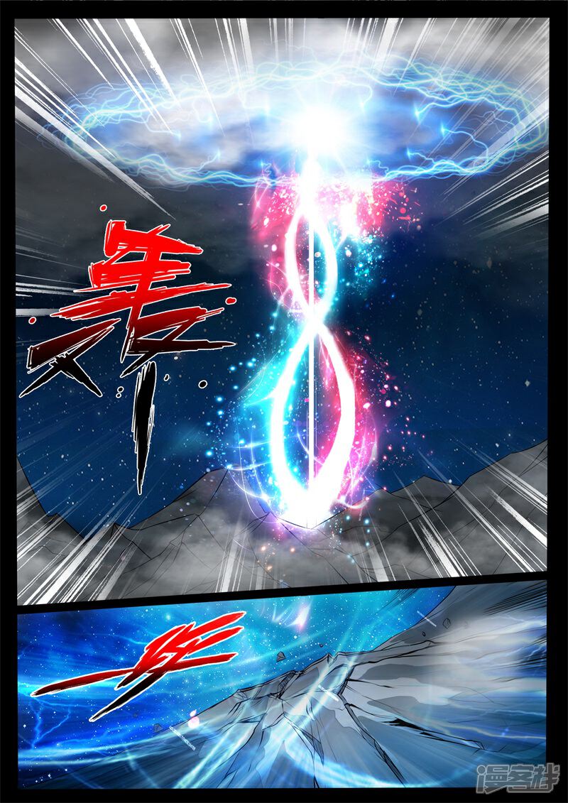 第232话假尘沙之死2-龙符之王道天下-神居动漫（第2张）