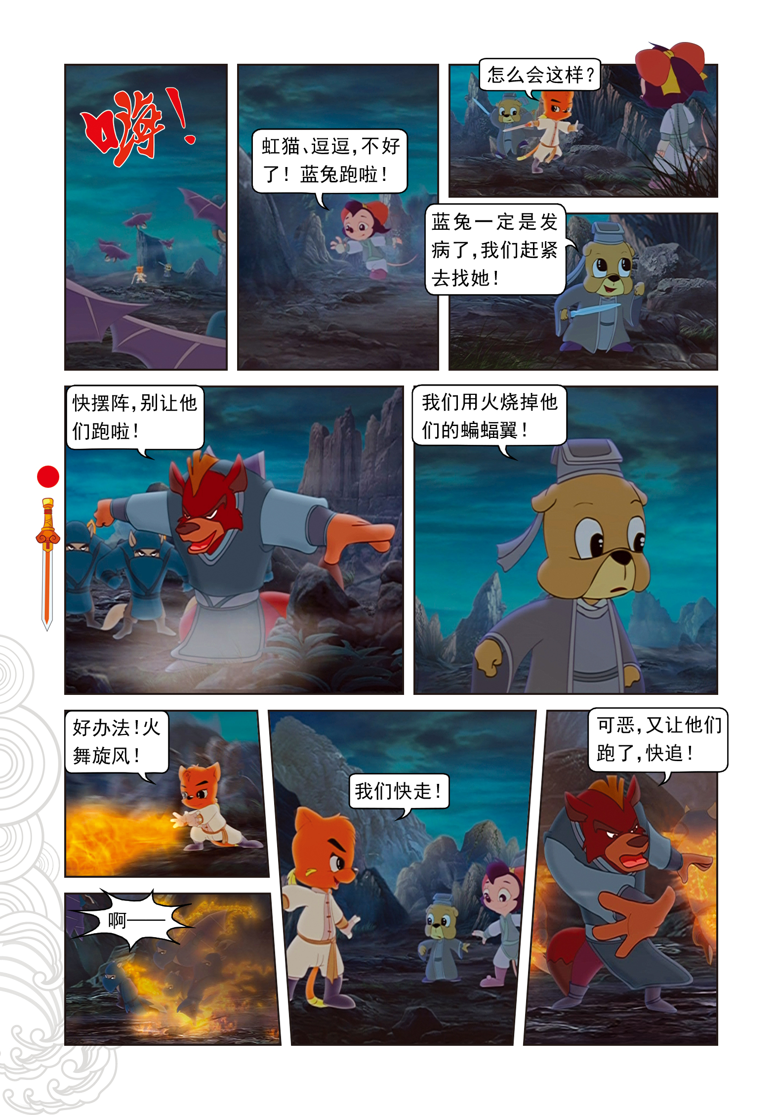 7