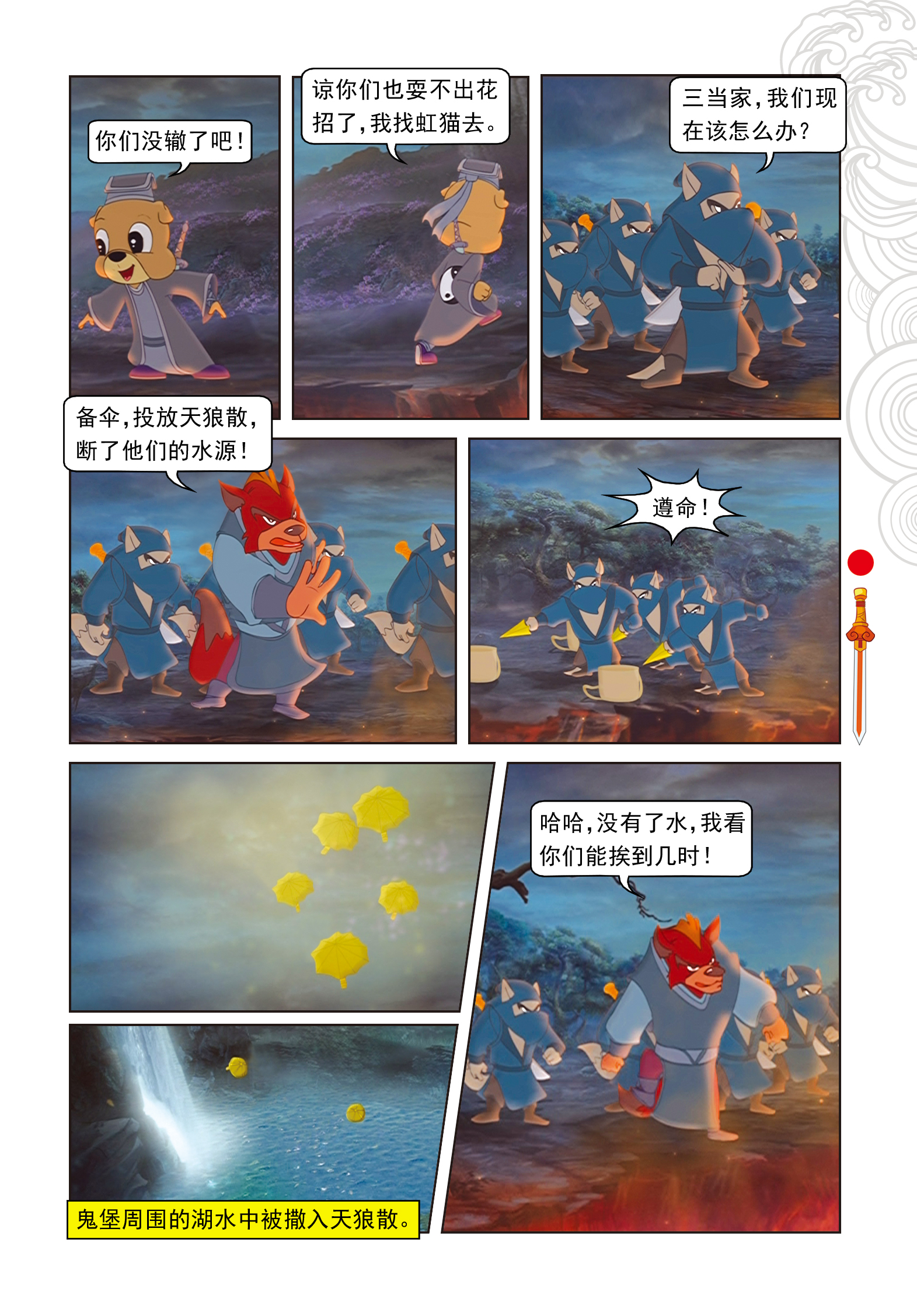 6