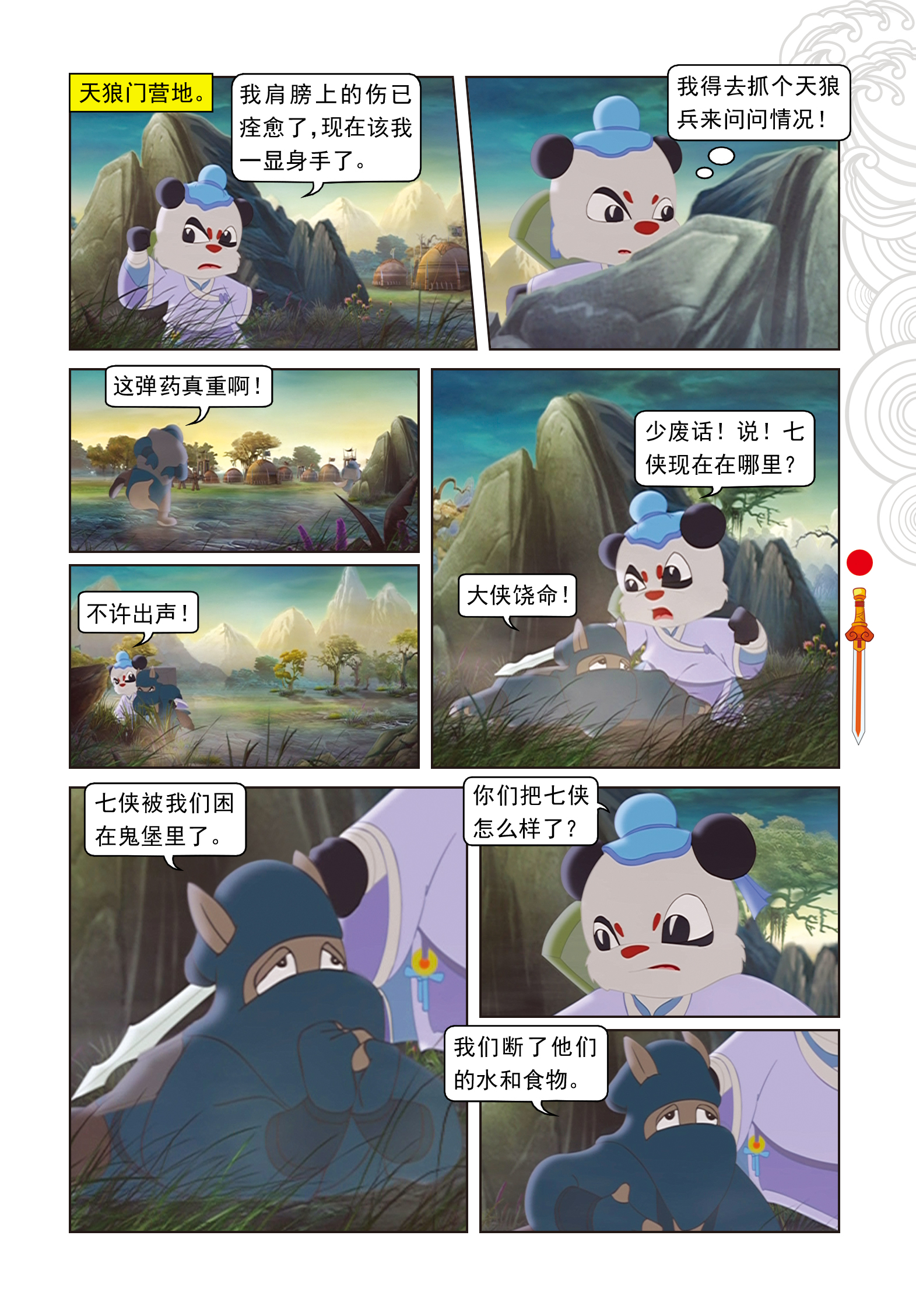 8