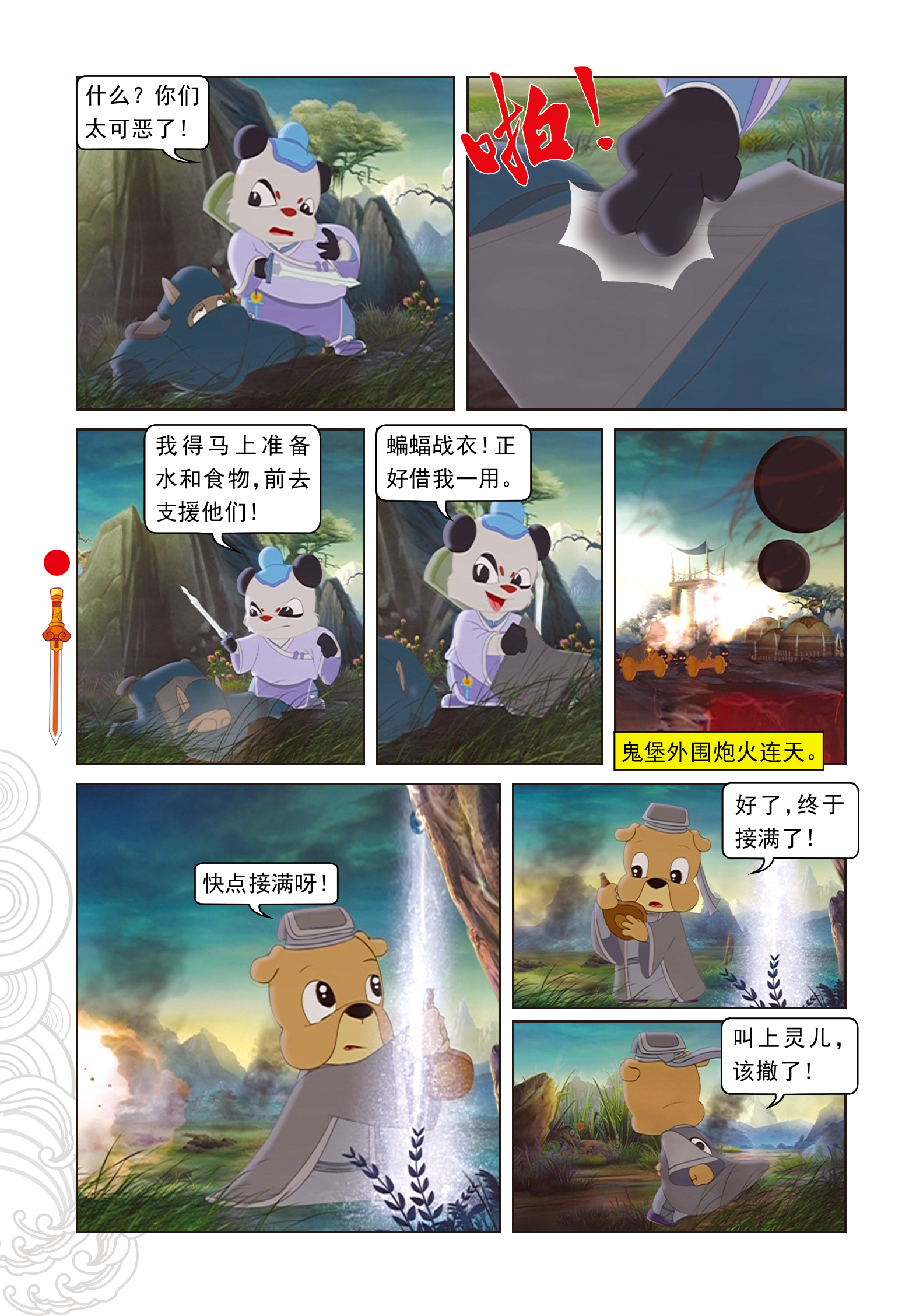 9