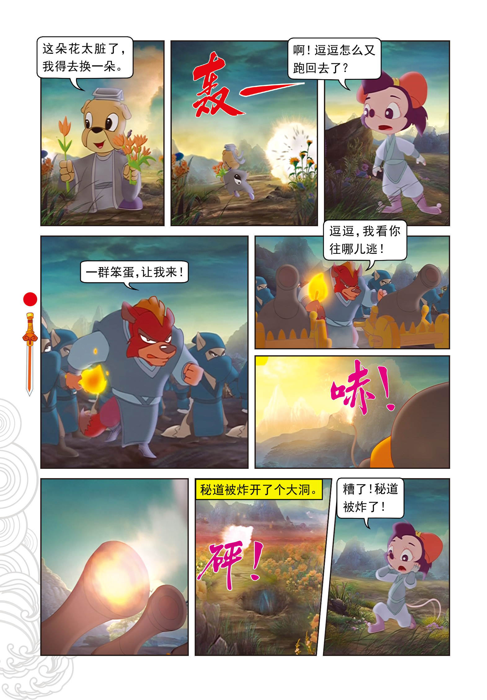 13