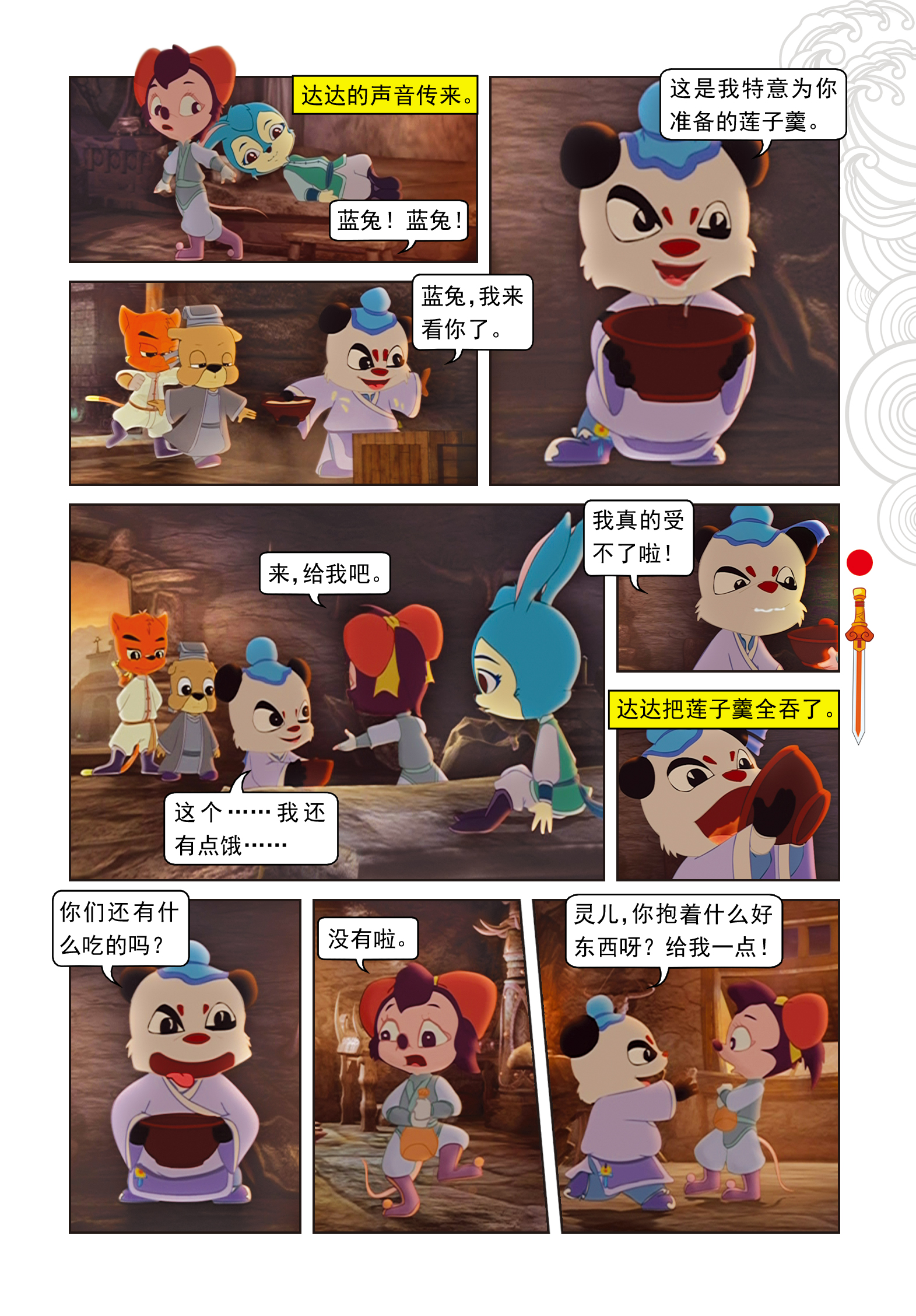 6