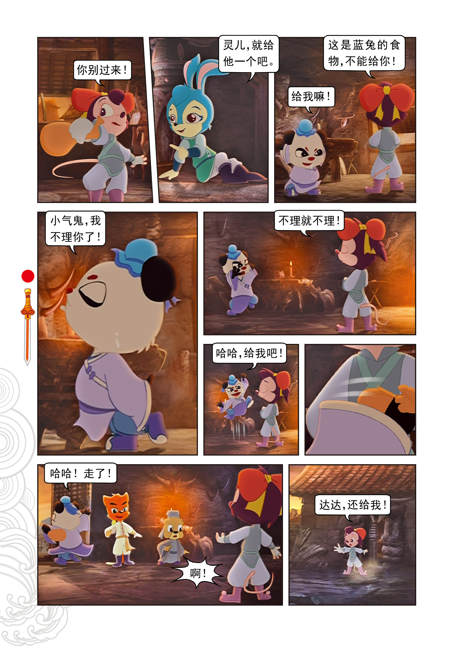 7