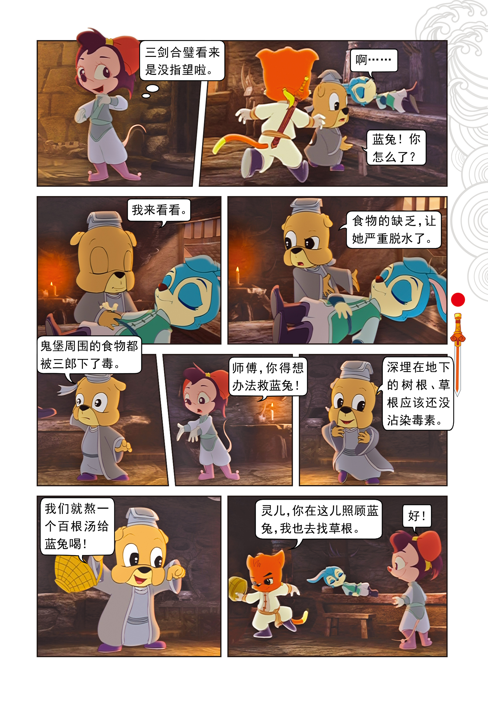 8