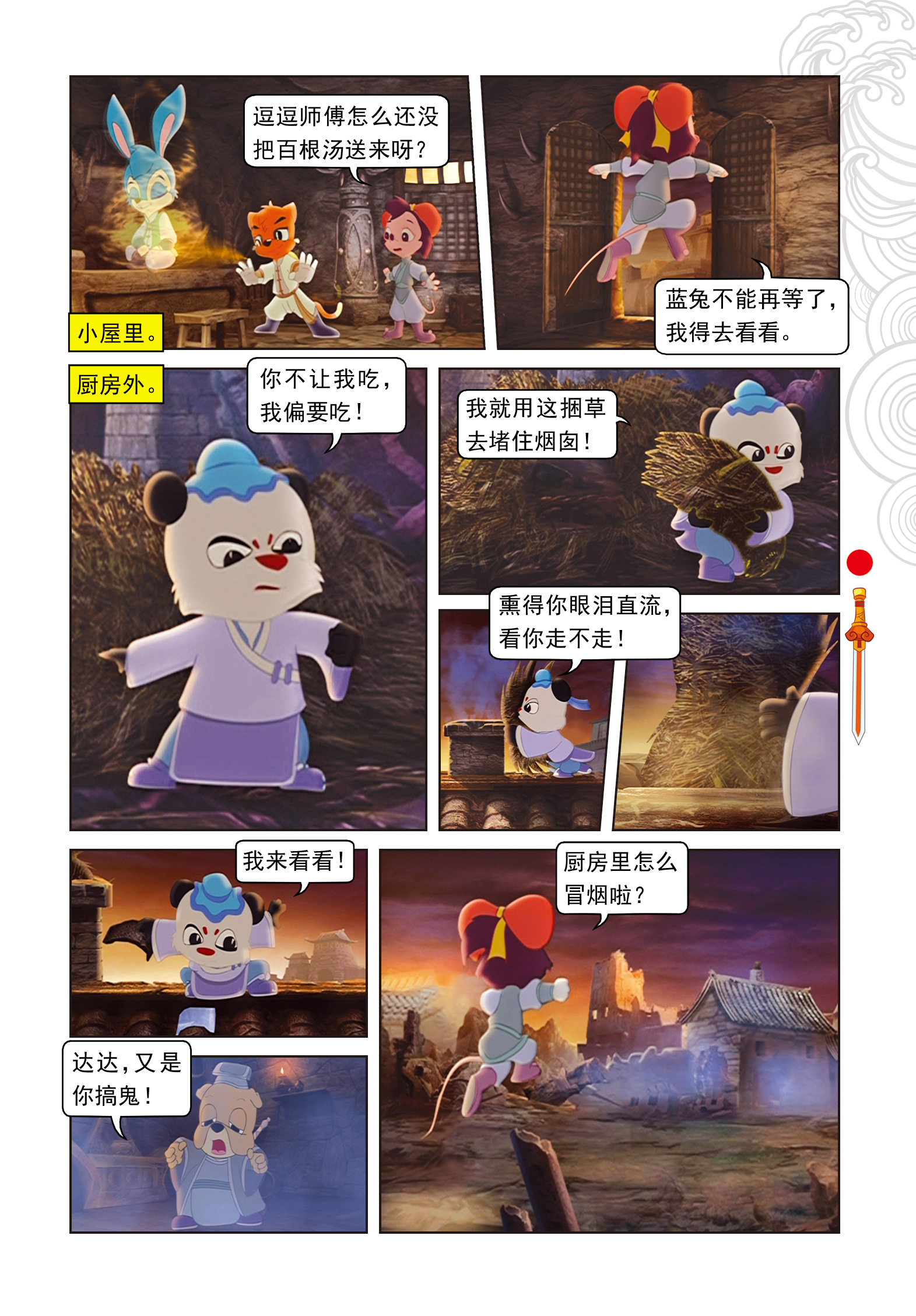 12