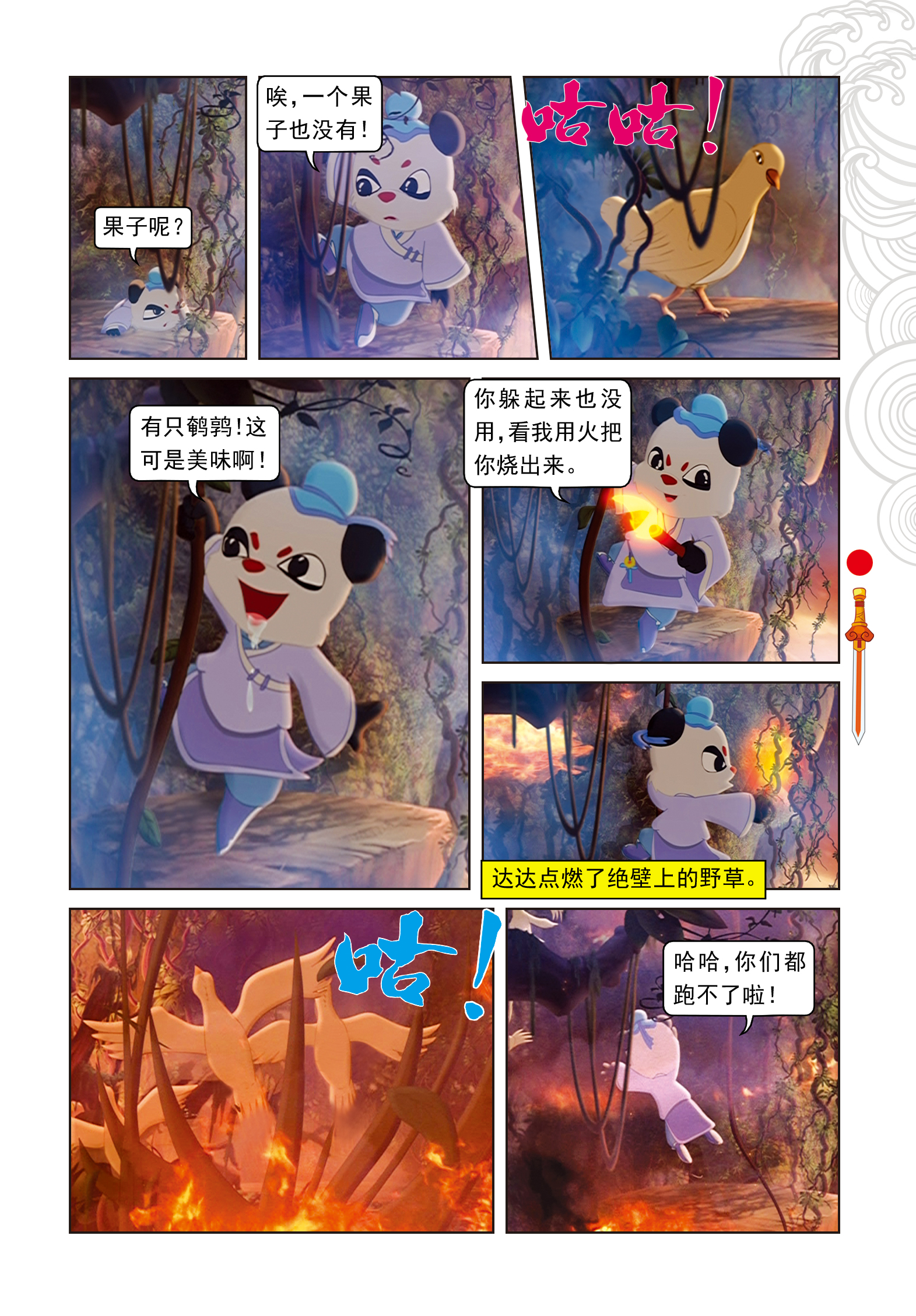 16