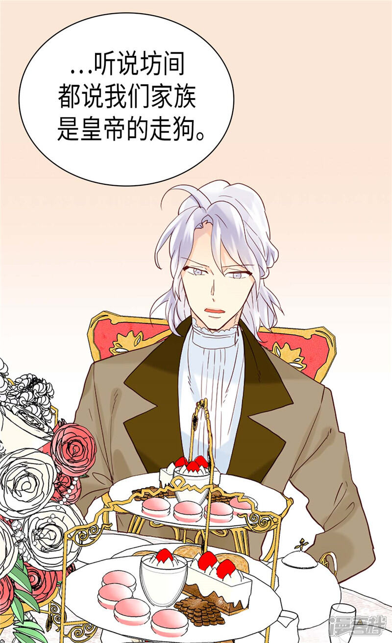 【异世界皇妃】漫画-（第228话 活泼的小家伙）章节漫画下拉式图片-第2张图片