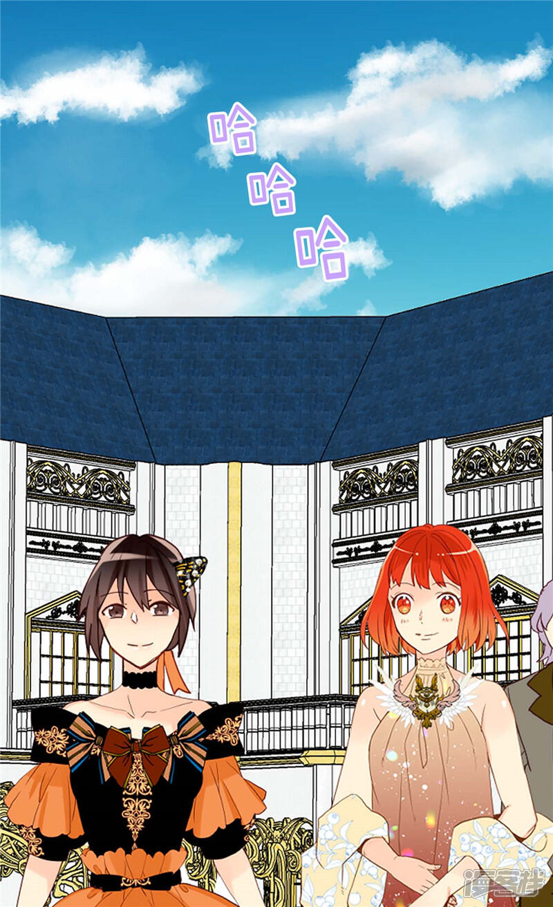 【异世界皇妃】漫画-（第228话 活泼的小家伙）章节漫画下拉式图片-第7张图片