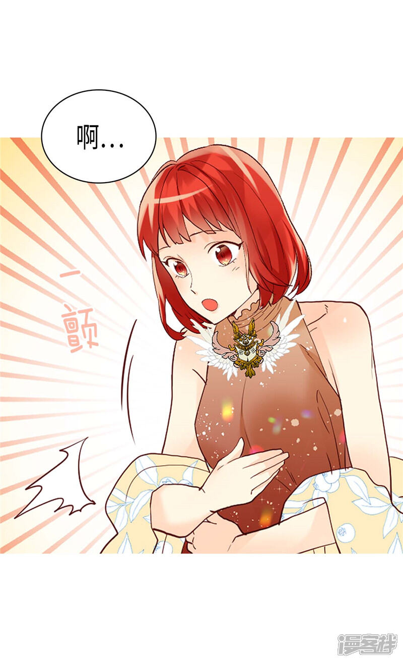 【异世界皇妃】漫画-（第228话 活泼的小家伙）章节漫画下拉式图片-第8张图片