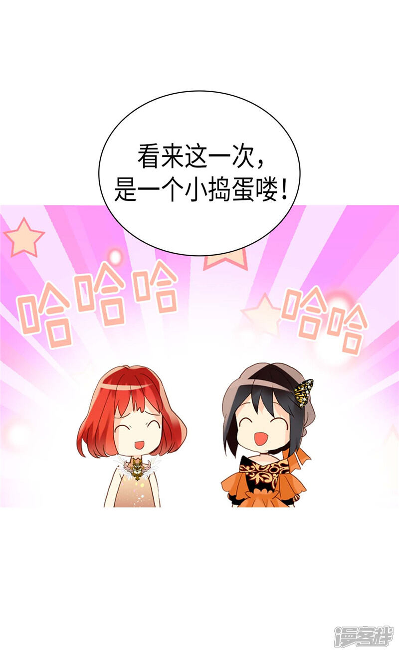 【异世界皇妃】漫画-（第228话 活泼的小家伙）章节漫画下拉式图片-第12张图片
