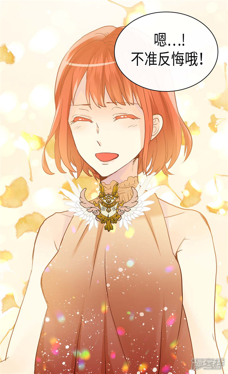 【异世界皇妃】漫画-（第229话 二胎？）章节漫画下拉式图片-第5张图片