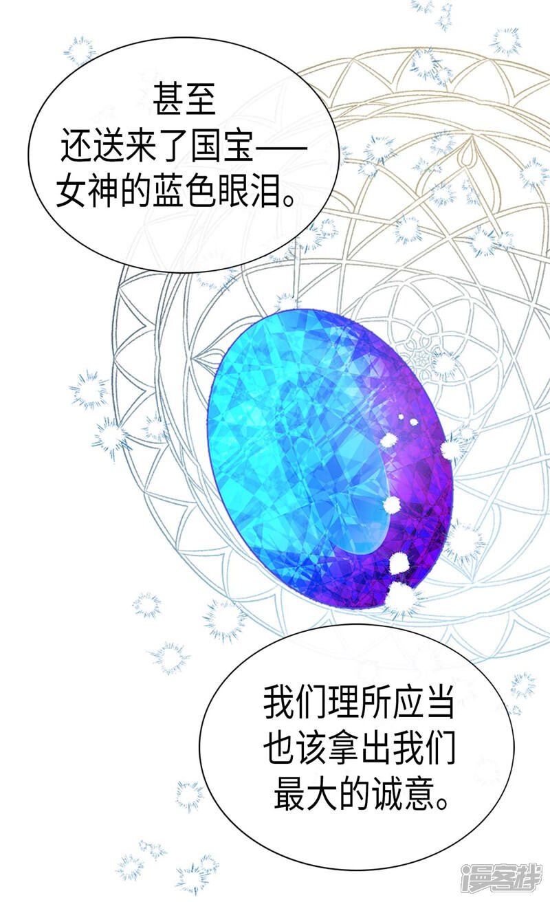 【异世界皇妃】漫画-（第229话 二胎？）章节漫画下拉式图片-第9张图片
