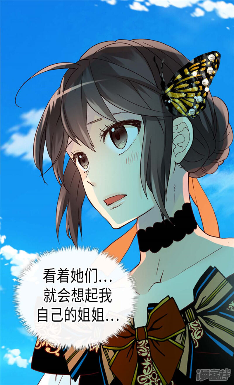 【异世界皇妃】漫画-（第229话 二胎？）章节漫画下拉式图片-第11张图片