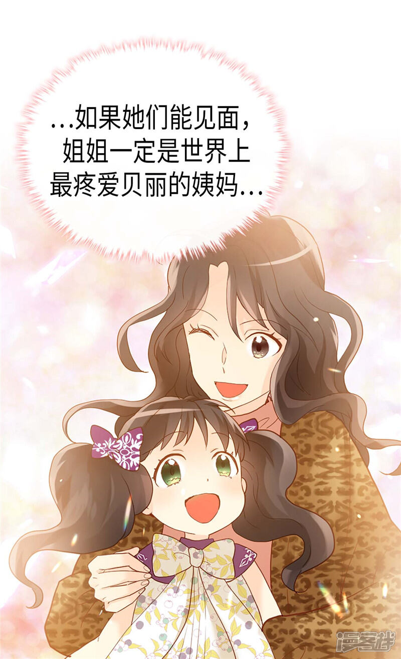 【异世界皇妃】漫画-（第229话 二胎？）章节漫画下拉式图片-第16张图片