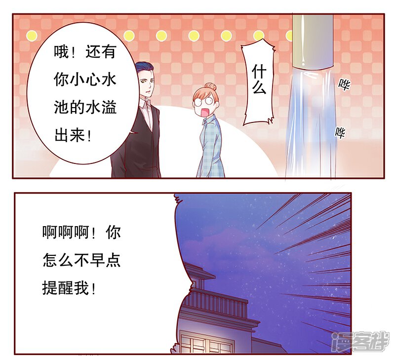 【霸道总裁爱上我】漫画-（第108话 不要哭了）章节漫画下拉式图片-6.jpg