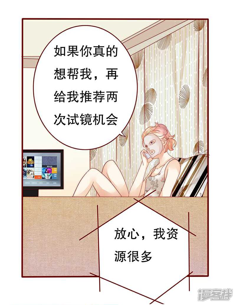 【霸道总裁爱上我】漫画-（第31话 怎么都躲不掉）章节漫画下拉式图片-2.jpg