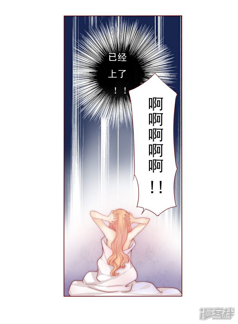 【霸道总裁爱上我】漫画-（第5话 一场春梦！）章节漫画下拉式图片-9.jpg