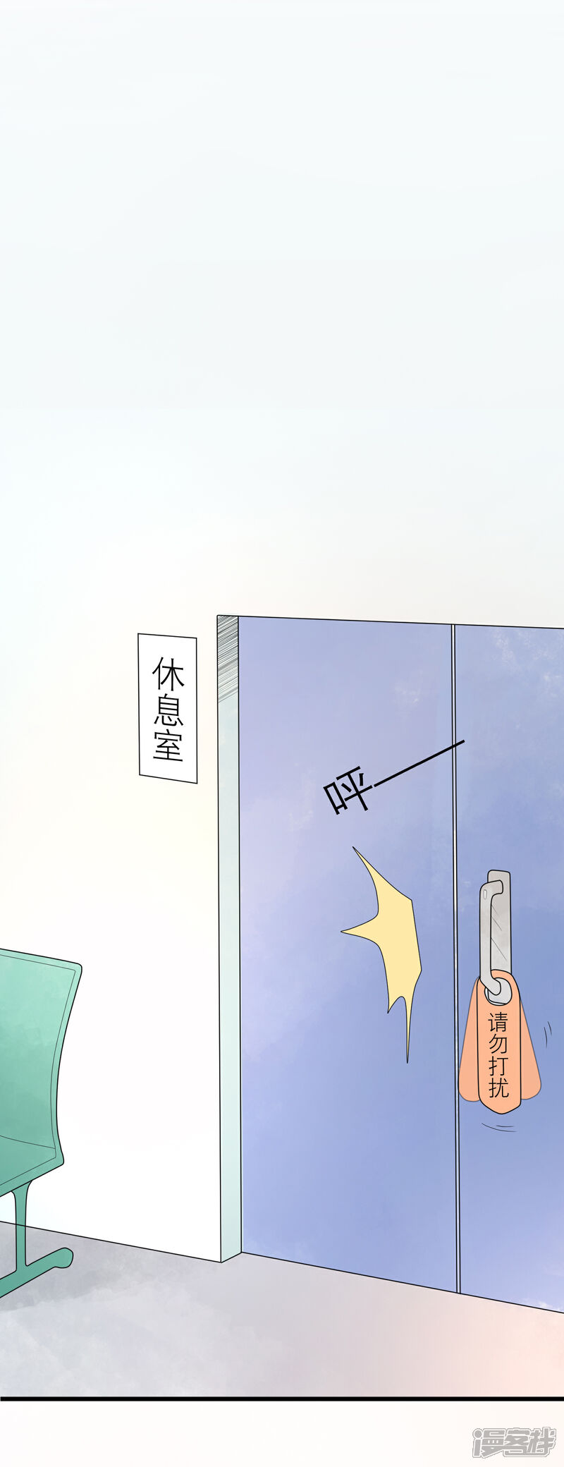 【糖果恋人】漫画-（25话 替他去相亲）章节漫画下拉式图片-2.jpg