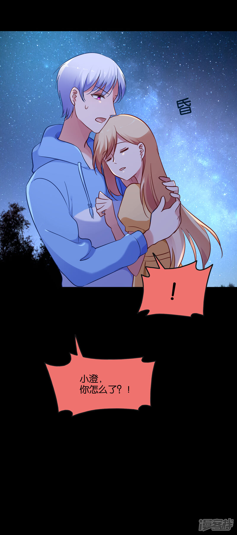 骗吻王子请自重漫画 第53话 不能触碰的恋人 - 漫客栈