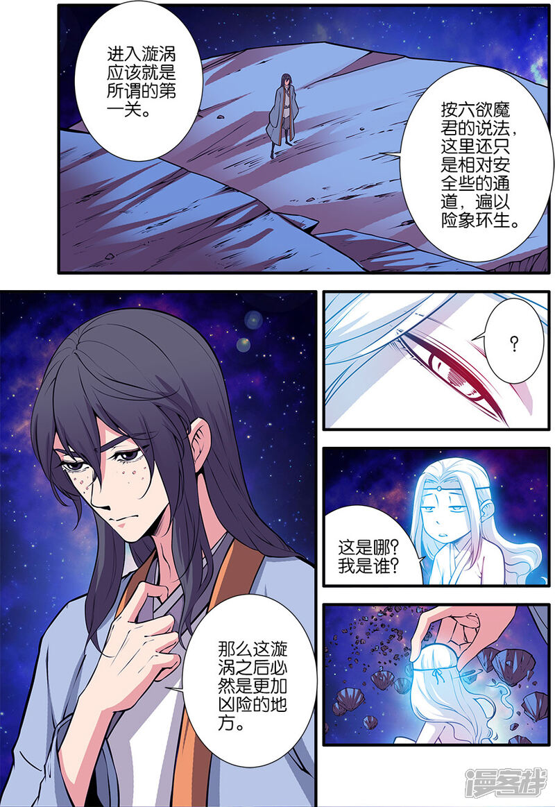 【仙逆】漫画-（第105话1 土行之地）章节漫画下拉式图片-第7张图片