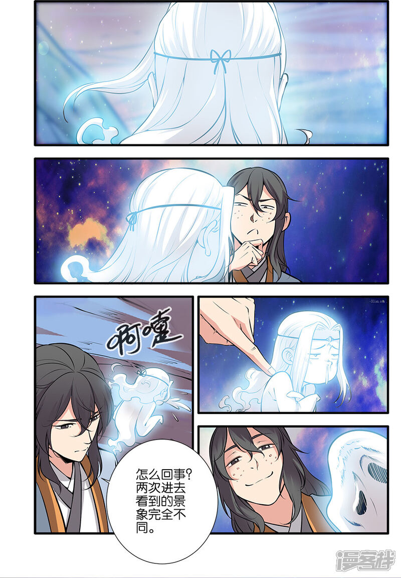 【仙逆】漫画-（第105话2 土行之地）章节漫画下拉式图片-第6张图片
