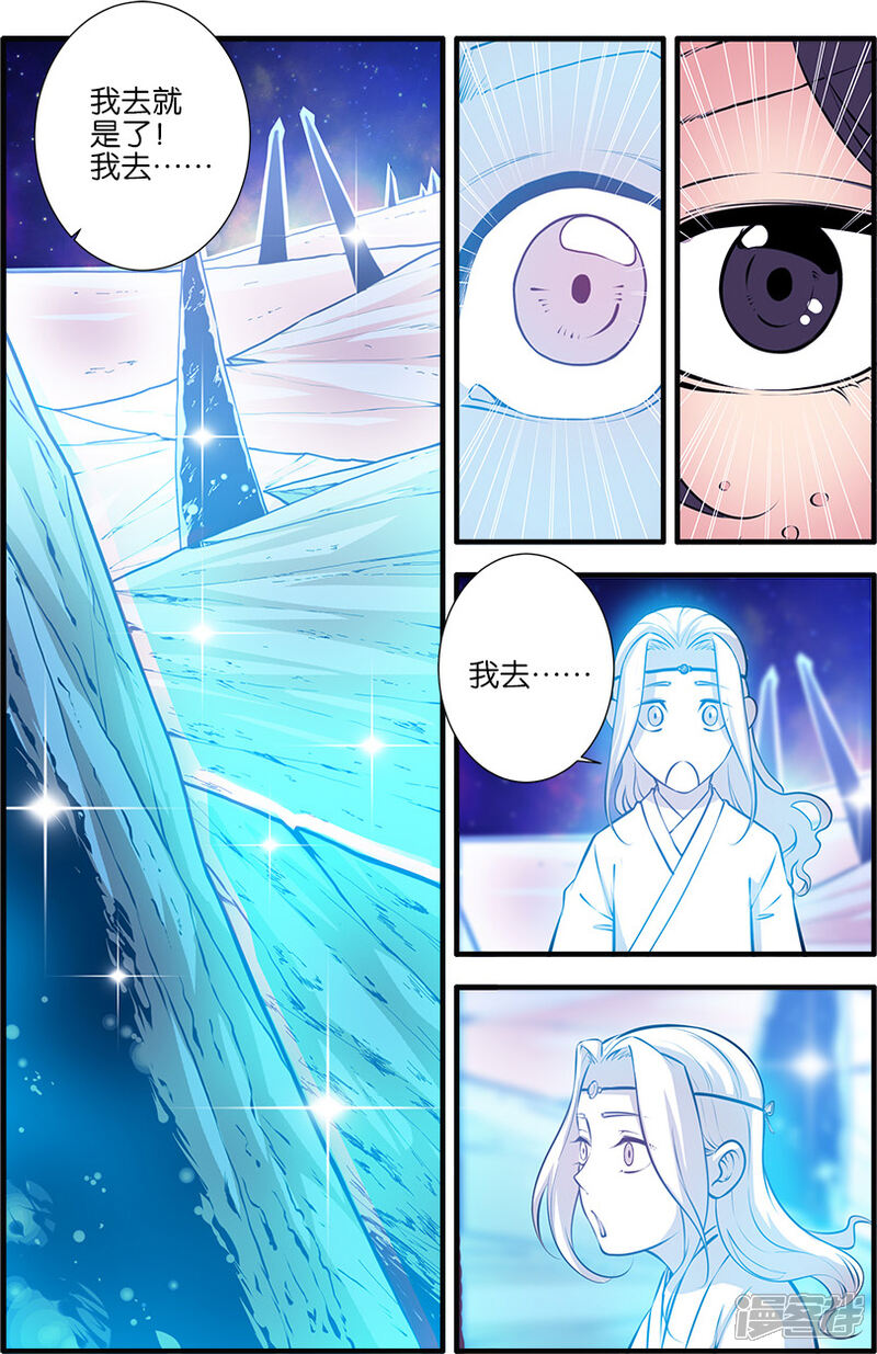 【仙逆】漫画-（第105话2 土行之地）章节漫画下拉式图片-第5张图片