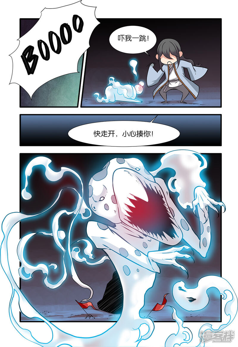【仙逆】漫画-（第106话3 第二魔头）章节漫画下拉式图片-第3张图片