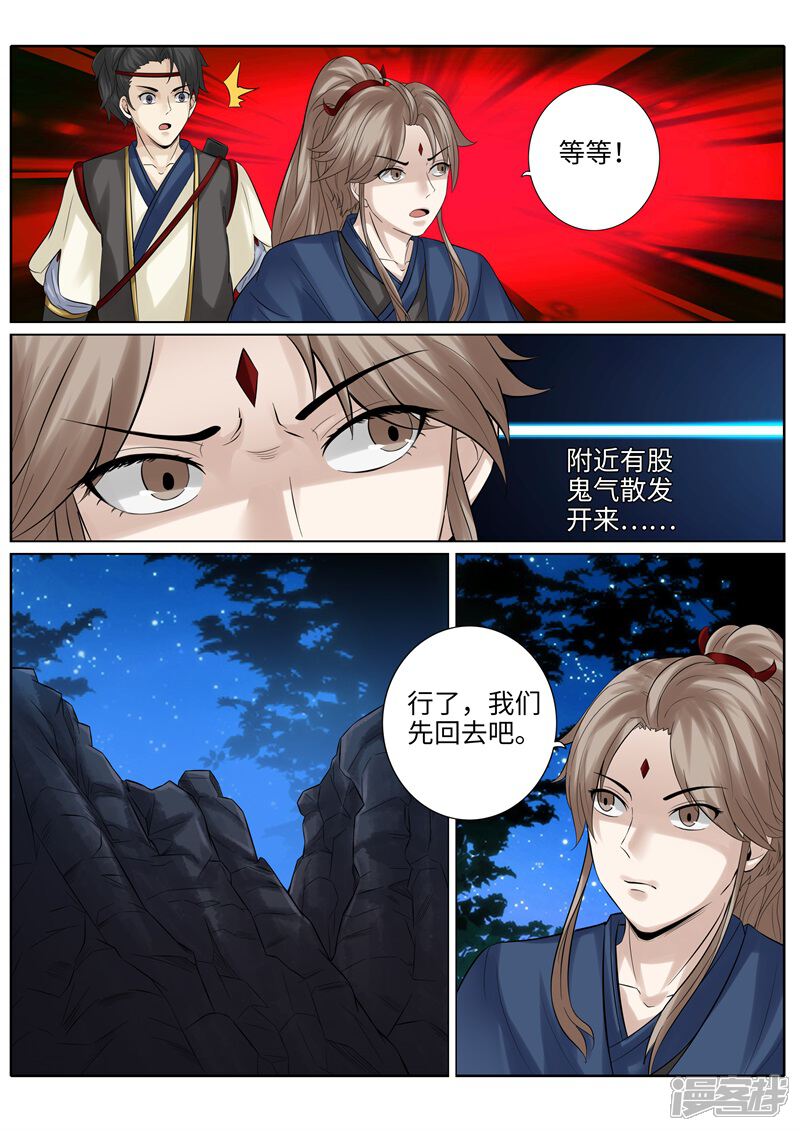 第186话-诸天纪-神居动漫（第2张）