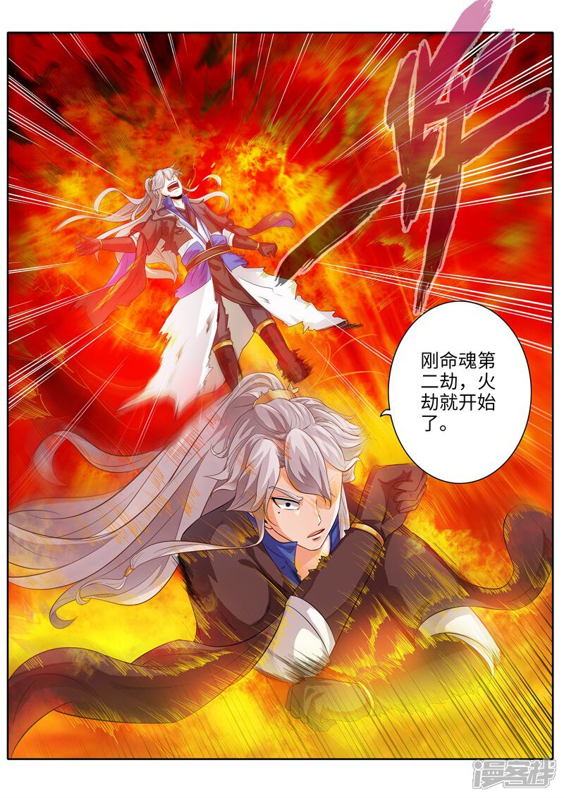 第186话-诸天纪-神居动漫（第6张）