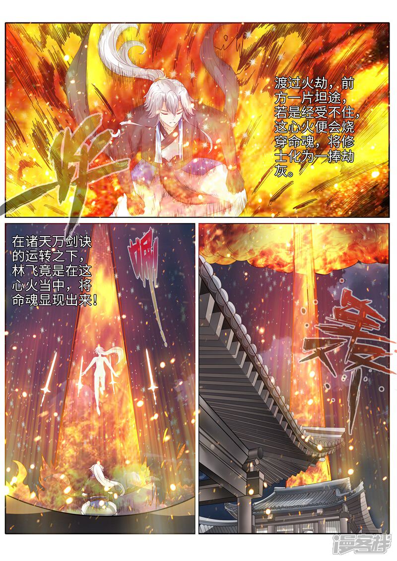 第186话-诸天纪-神居动漫（第7张）