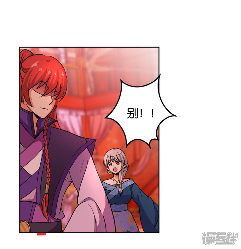 第432话-王爷你好贱-追梦动漫（第7张）