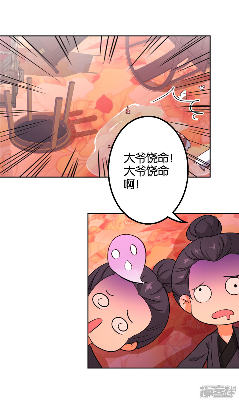 第432话-王爷你好贱-追梦动漫（第12张）
