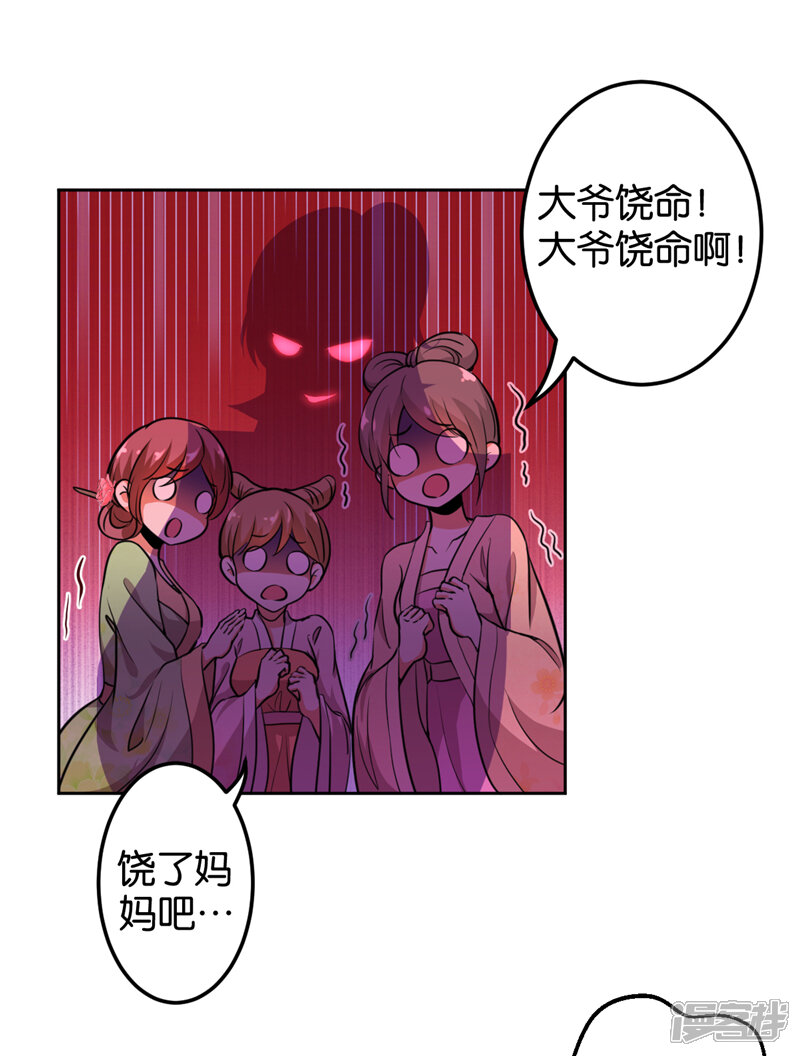 第432话-王爷你好贱-追梦动漫（第13张）