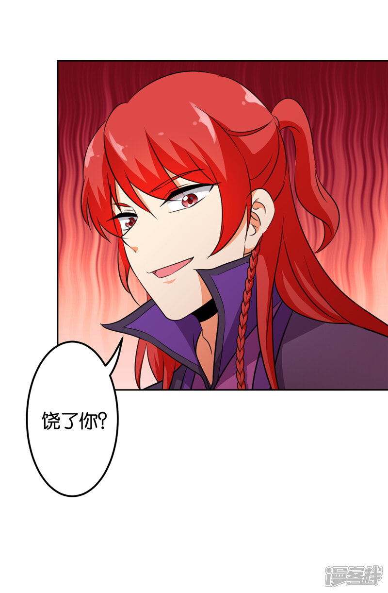 第432话-王爷你好贱-追梦动漫（第15张）