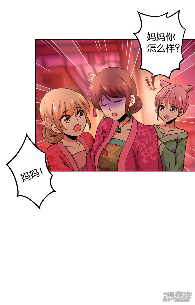 第432话-王爷你好贱-追梦动漫（第18张）